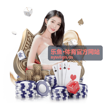 乐鱼·体育官方网站网球赛事热度榜